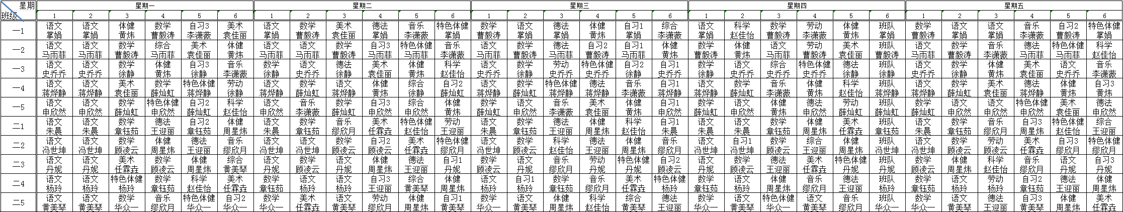 缩略图小学.png